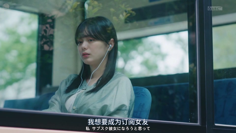 2023日剧《订阅女友》更至05集.HD1080P.日语中字截图;jsessionid=9rnBC4I_RKxwSjapjPEp1SajdlG27Kd3kCJNNYZ0