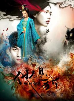 他是猫之猫妖诅咒封面图