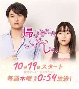 回来后填满封面图