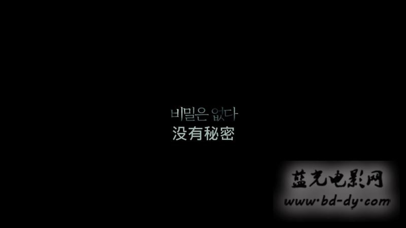 《没有秘密》2016孙艺珍惊悚.HD720P.韩语特效中字截图