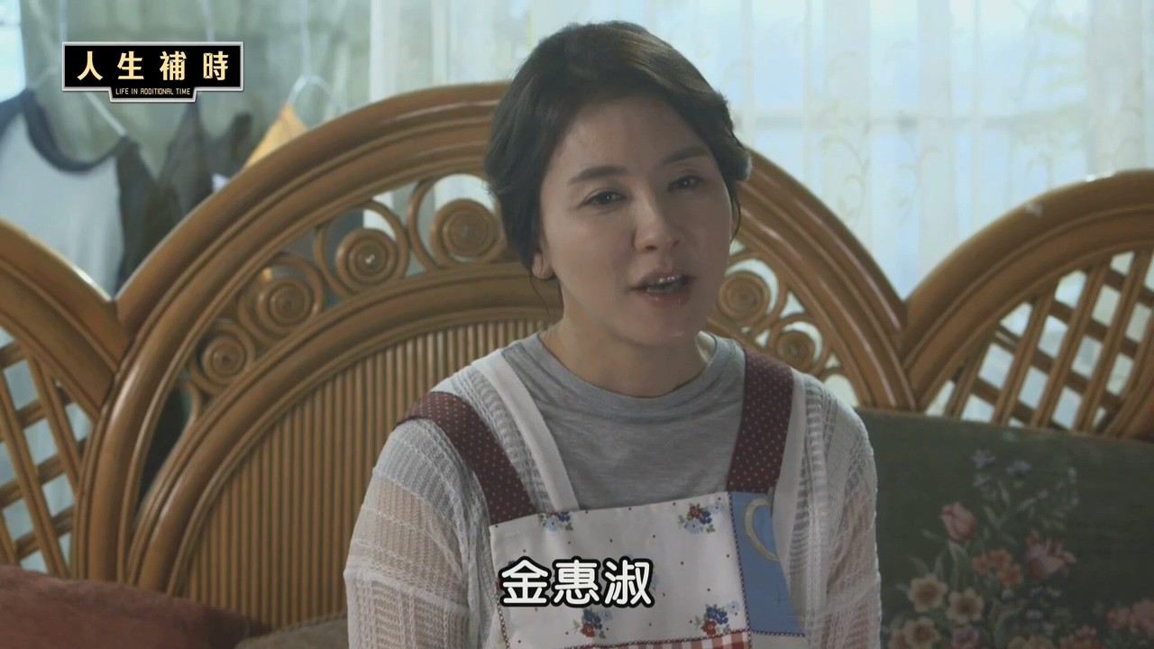 《人生补时》2015韩国剧情.HD720P.韩语中字截图