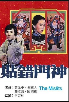 贴错门神封面图