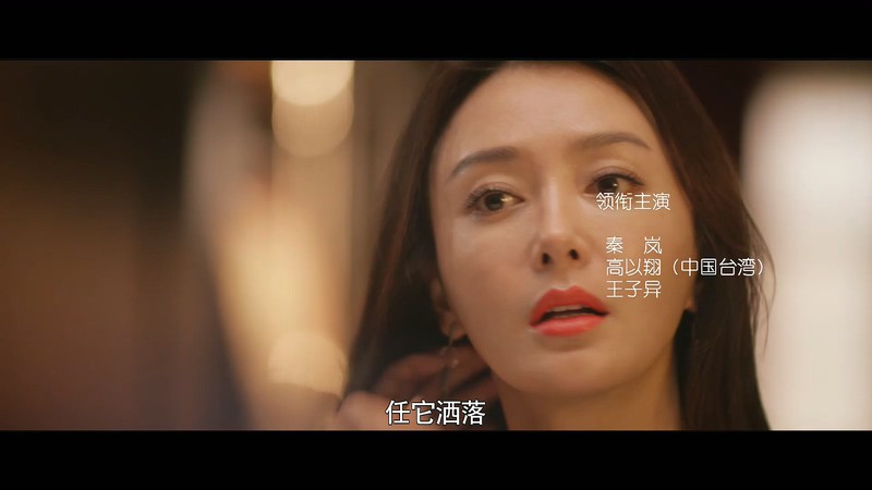 2020国剧《怪你过分美丽》36集全.HD1080P.国语中字截图