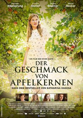 苹果核的滋味封面图