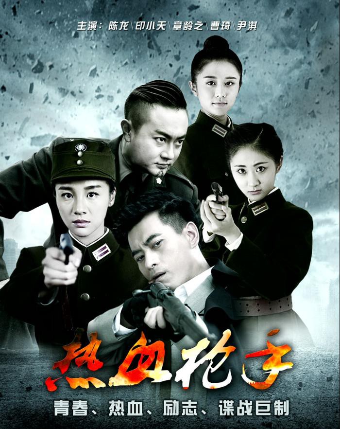 热血枪手封面图