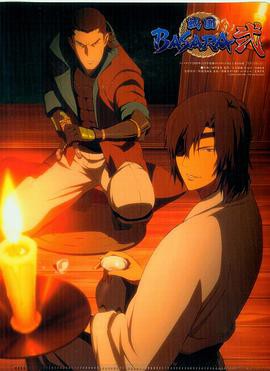 战国BASARA2封面图