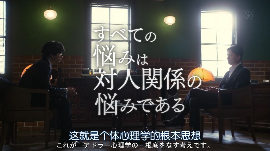 《被讨厌的勇气》2017日本悬疑电视剧.HD720P.中文字幕截图
