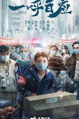 一呼百应2020封面图