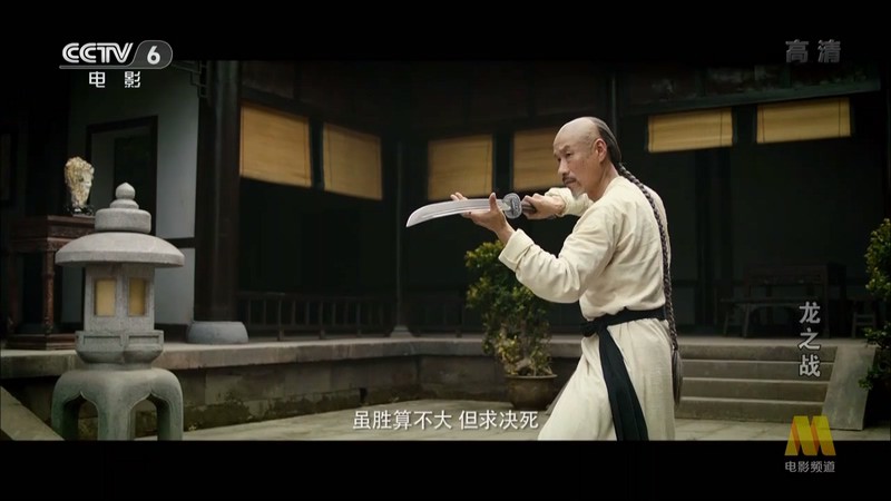 2017动作战争《龙之战》HD720P.国语中字截图