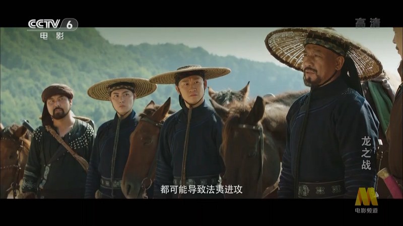 2017动作战争《龙之战》HD720P.国语中字截图