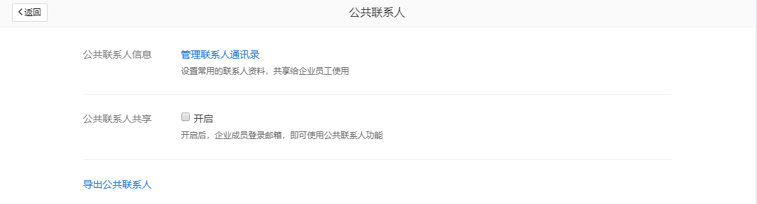 騰訊企業(yè)郵箱