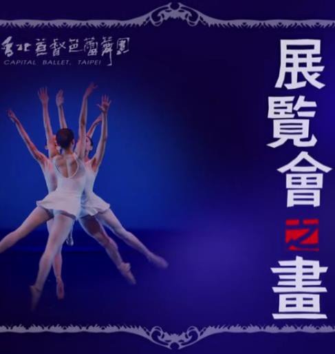 展览会之画封面图