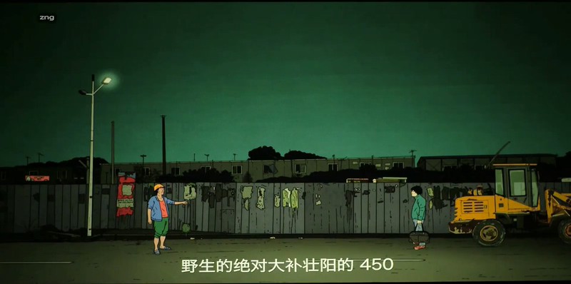 2018成人动画《大世界》HD1080P.国语中字截图