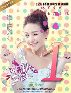 放开那个女孩封面图