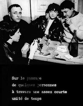 关于在短时间内的某几个人的经过封面图