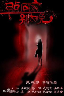 早点回家，别太晚封面图