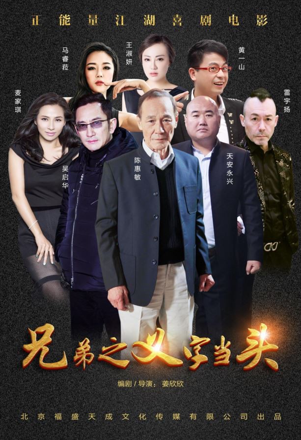 德州迷情2015