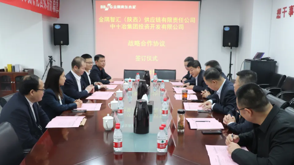 互信共荣合作共赢，强强联合共创辉煌-中十冶投资集团有限公司