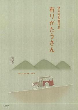 多谢先生封面图