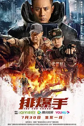 同路差别伴2007[影戏解说]