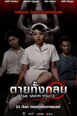 白血公主封面图