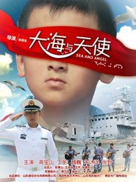 大海与天使封面图