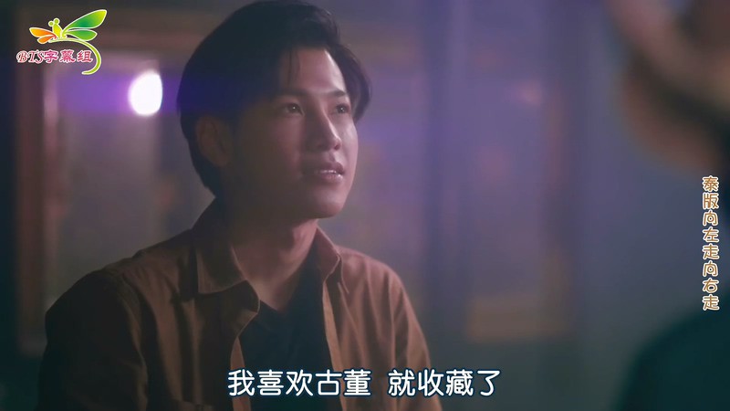 2020泰剧《向左走 向右走》10集全.HD1080P.泰语中字截图