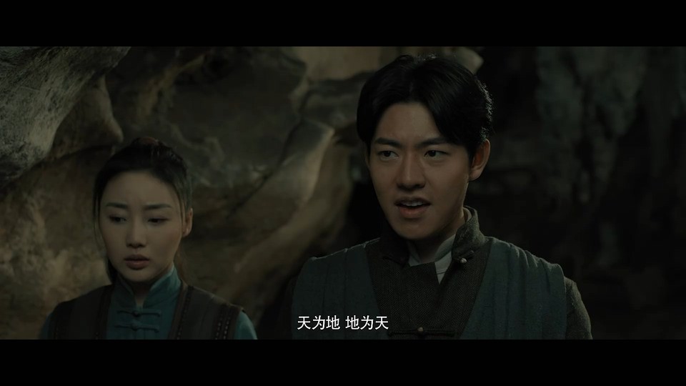 2022奇幻动作《九幽寻宝录》HD1080P.国语中字截图