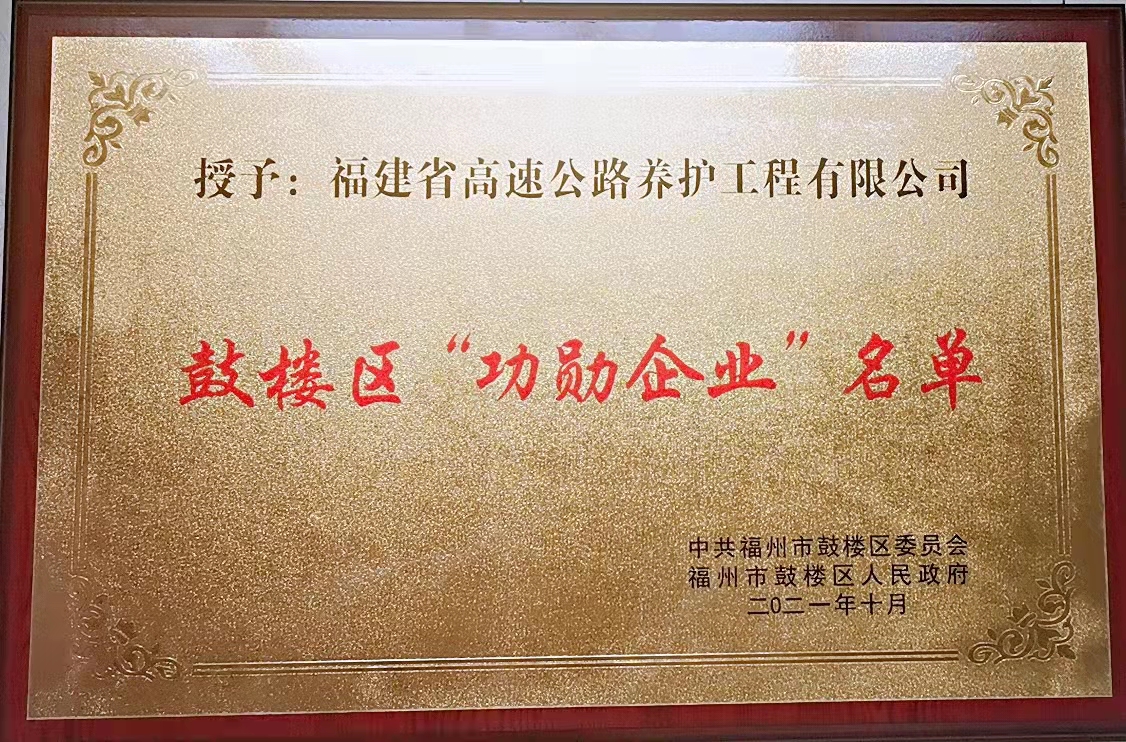 福建高速养护网 -  千亿（中国）体育登录入口