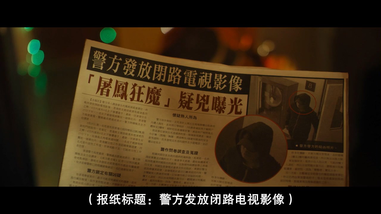 《花街柳巷》2015情涩惊悚.HD720P&HD1080P.粤语中字截图