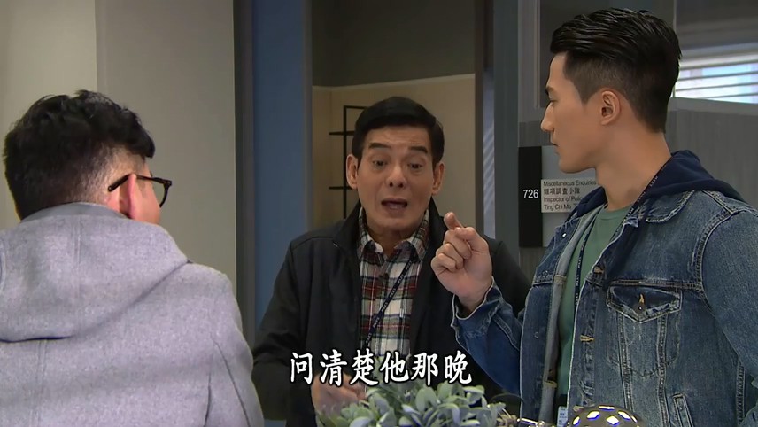 2017港剧《杂警奇兵》20集全.HD720P.国语中字截图