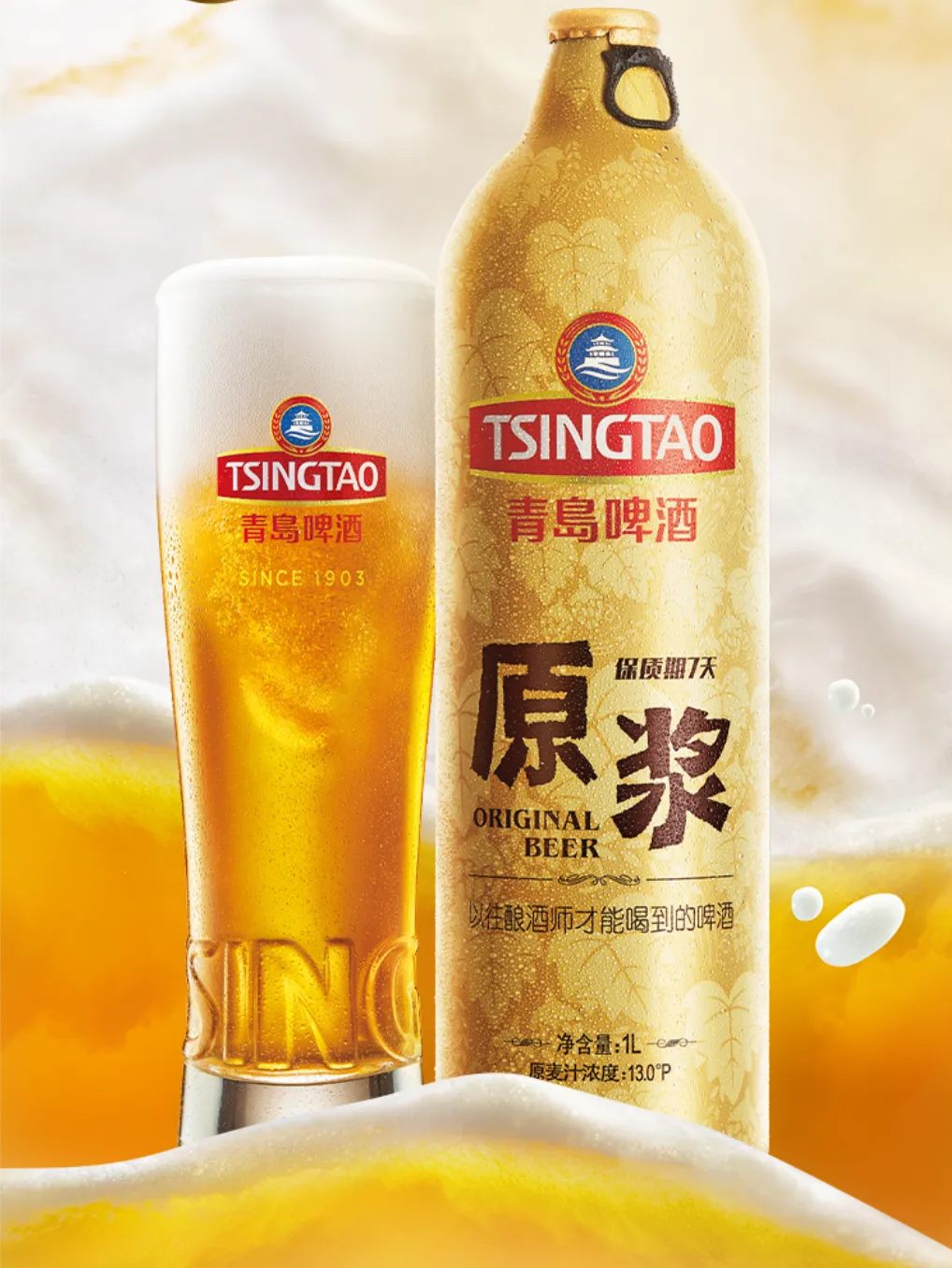 四月，从和青岛啤酒踏青开始