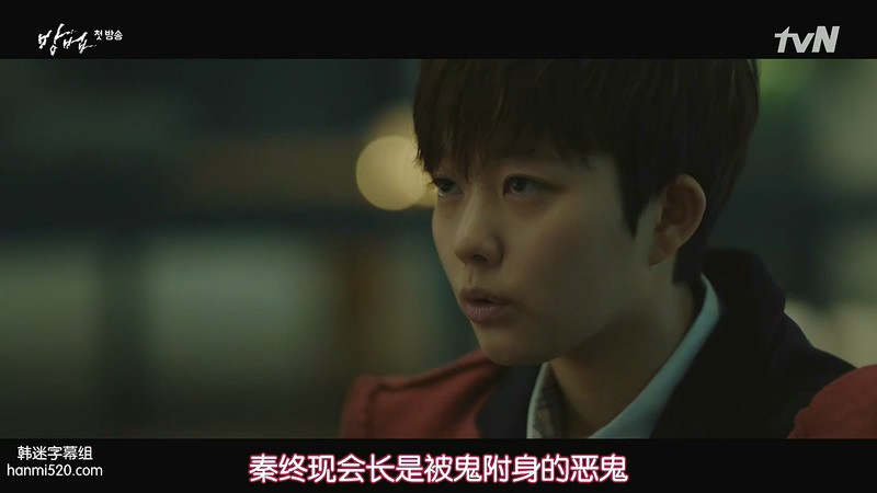 2020韩剧《谤法》12集全.HD720P.韩语中字截图