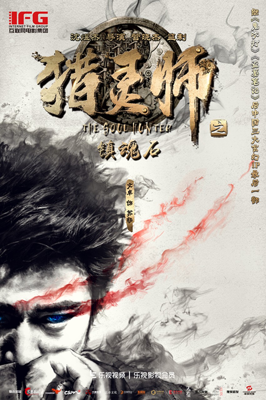 GJ.Y] 镇魂街 第三季 / Rakshasa Street S3 - 15 (B-Global Donghua 3840x2160 HEVC  AAC MKV) - Torrent - Bangumi Moe