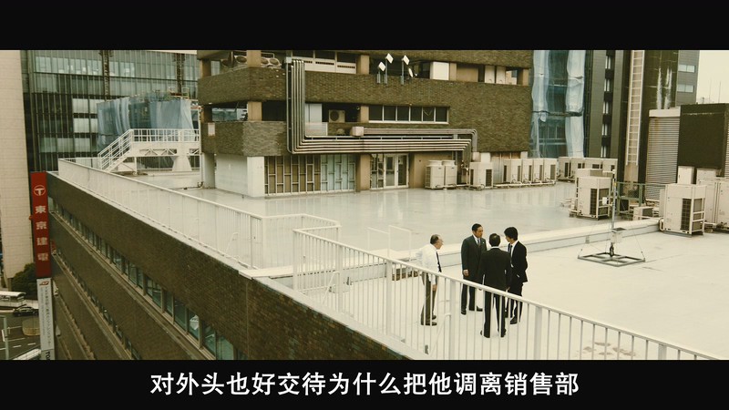 2019日本高分剧情《七个会议》BD720P&BD1080P.日语中字截图