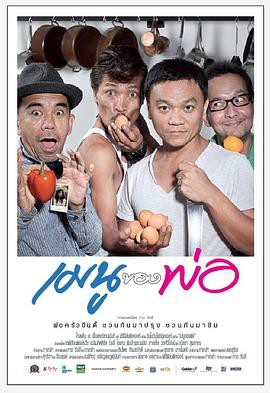 父亲的菜单封面图