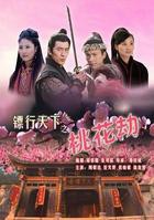 无药可救2009