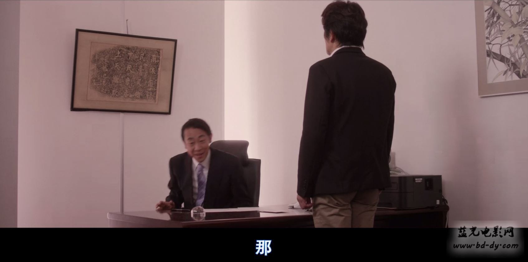 《罪的留白》2015日本剧情.BD720P.日语中字截图