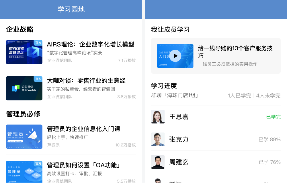 騰訊企業郵箱