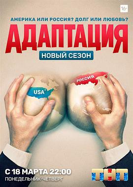 美谍入俄记第二季封面图