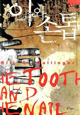 牙齿与指甲封面图