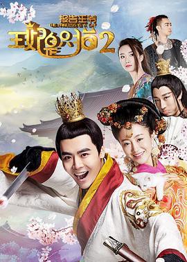 报告王爷,王妃是只猫22018封面图