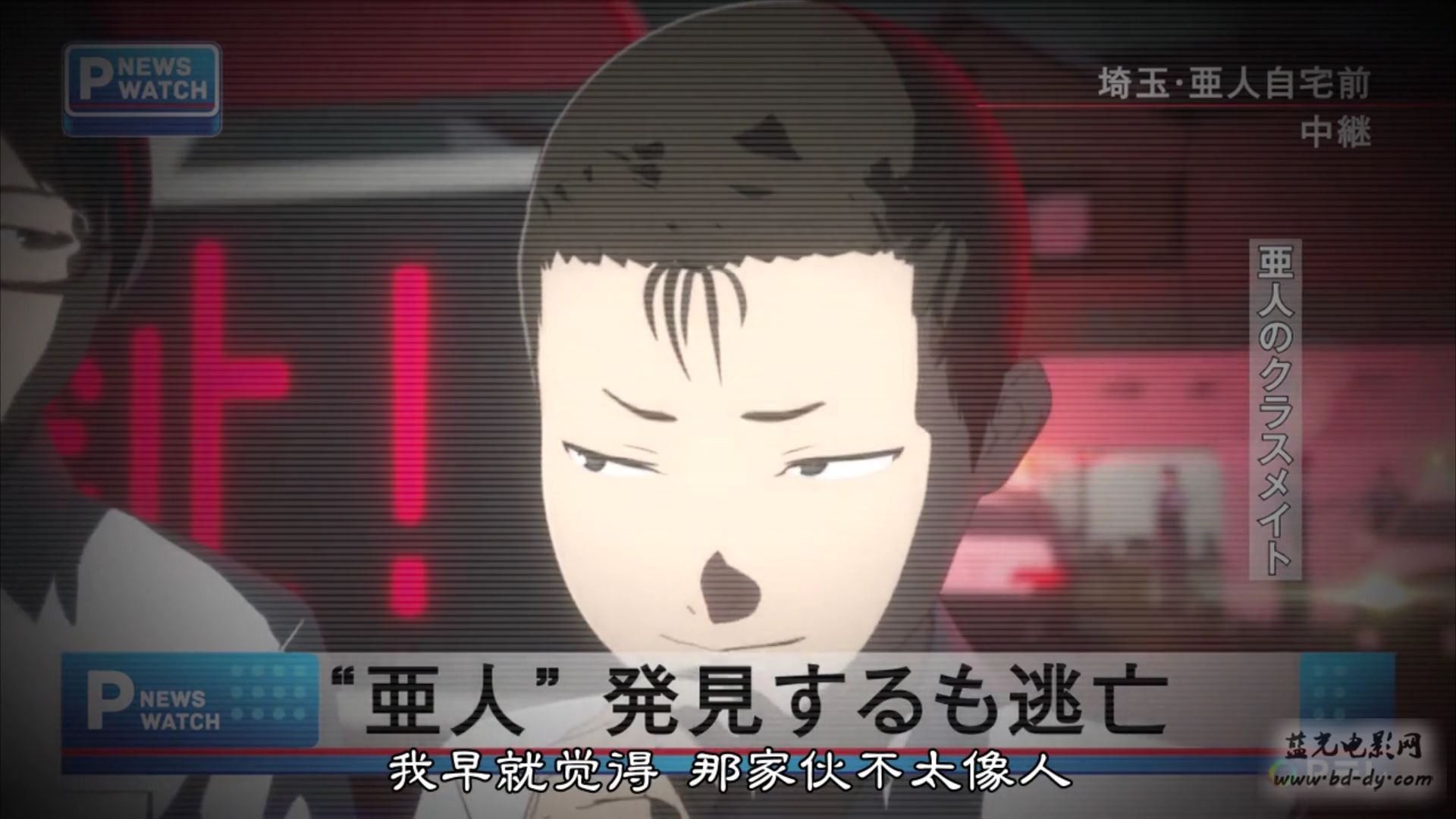 《亚人》全1、2季26集OAD01-02.2016日本动画.HD720P.日语中字截图