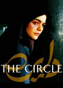 生命的圆圈封面图