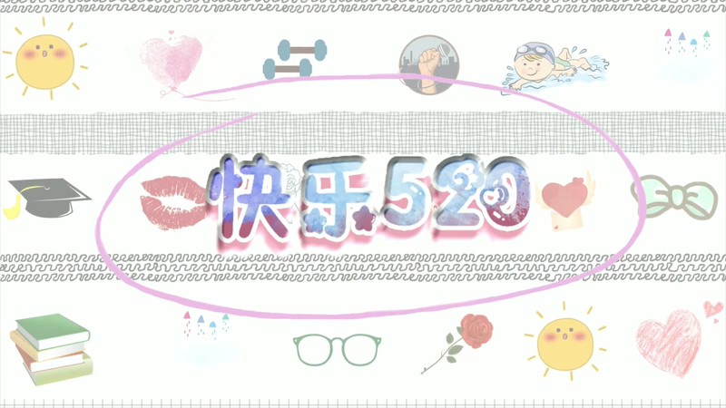 2020国剧《快乐520》12集全.HD1080P.国语中字截图;jsessionid=gOyF7q3CqTOc2D7URcbpce2hXuWBTPv2hxTJ7z9l