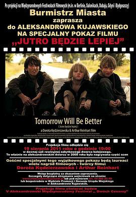 明天会更好2011封面图