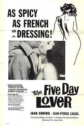 五日情人封面图