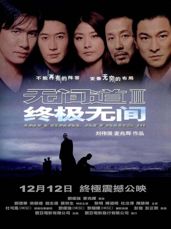 无处藏身2008