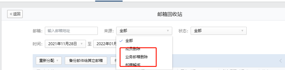 騰訊企業郵箱