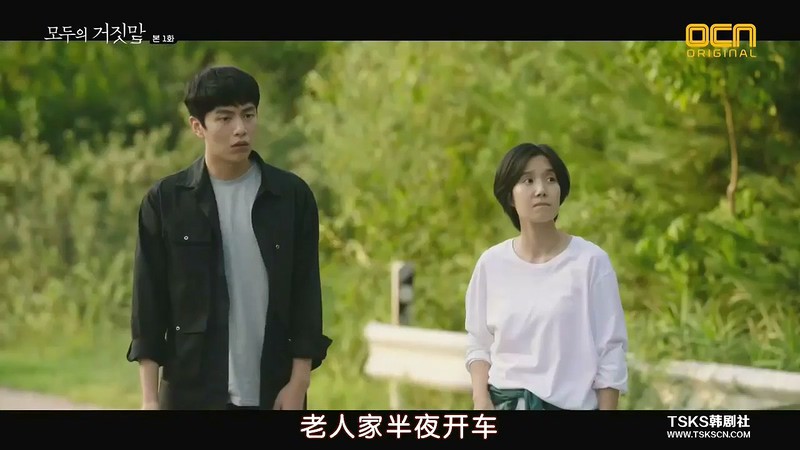 2019悬疑韩剧《所有人的谎言》16集全.HD720P.韩语中字截图